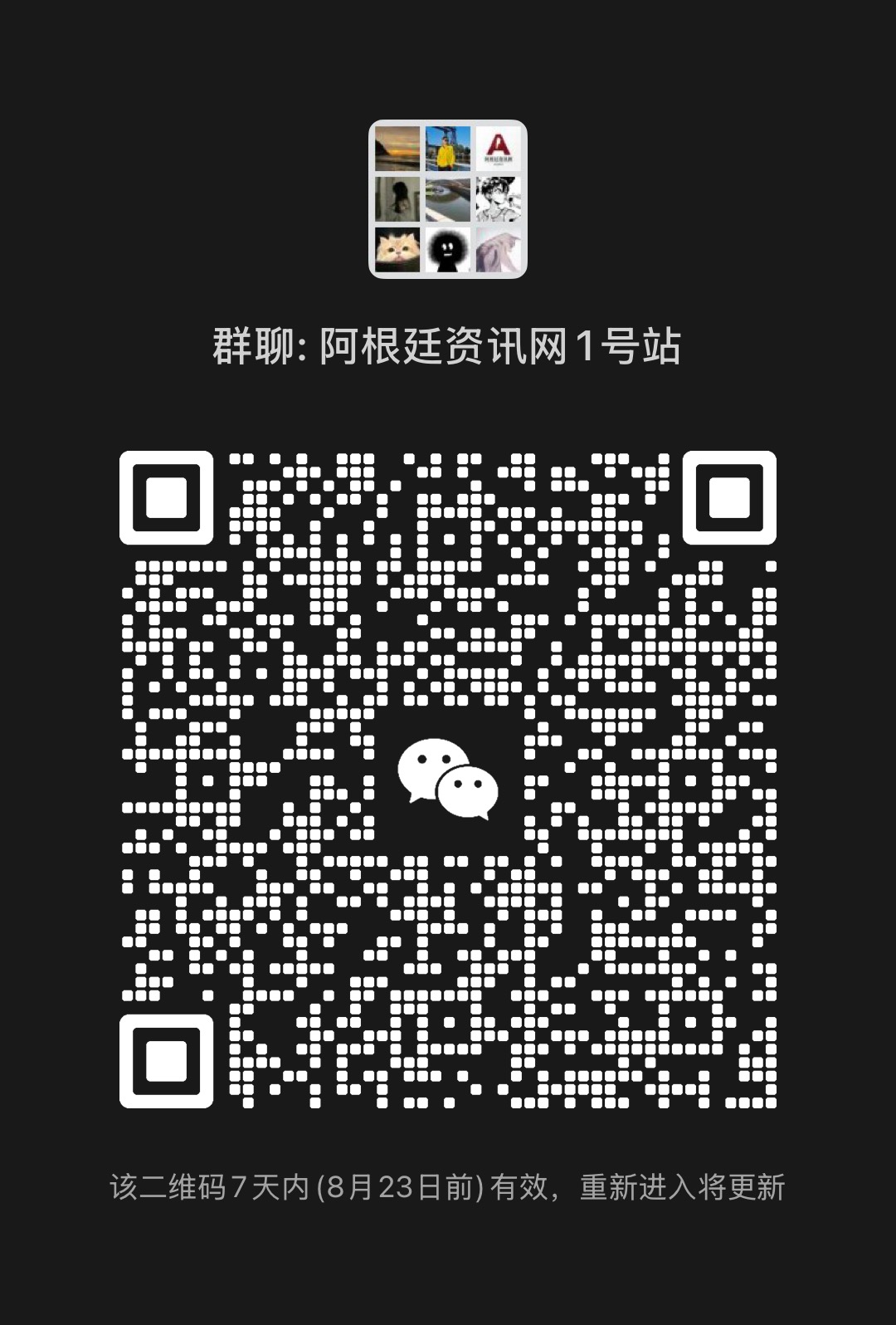 扫码加入 WeChat 群聊 · QR WeChat